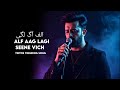Alif Aag Lagi Heart Touching Sufi Song TikTok Trending Song