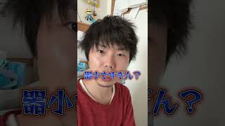 器小さくない…？#shorts