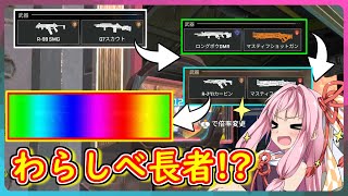 [APEX]敵の武器を奪いまくったら最終的にめちゃくちゃ強くなった！？[ボイスロイド実況]