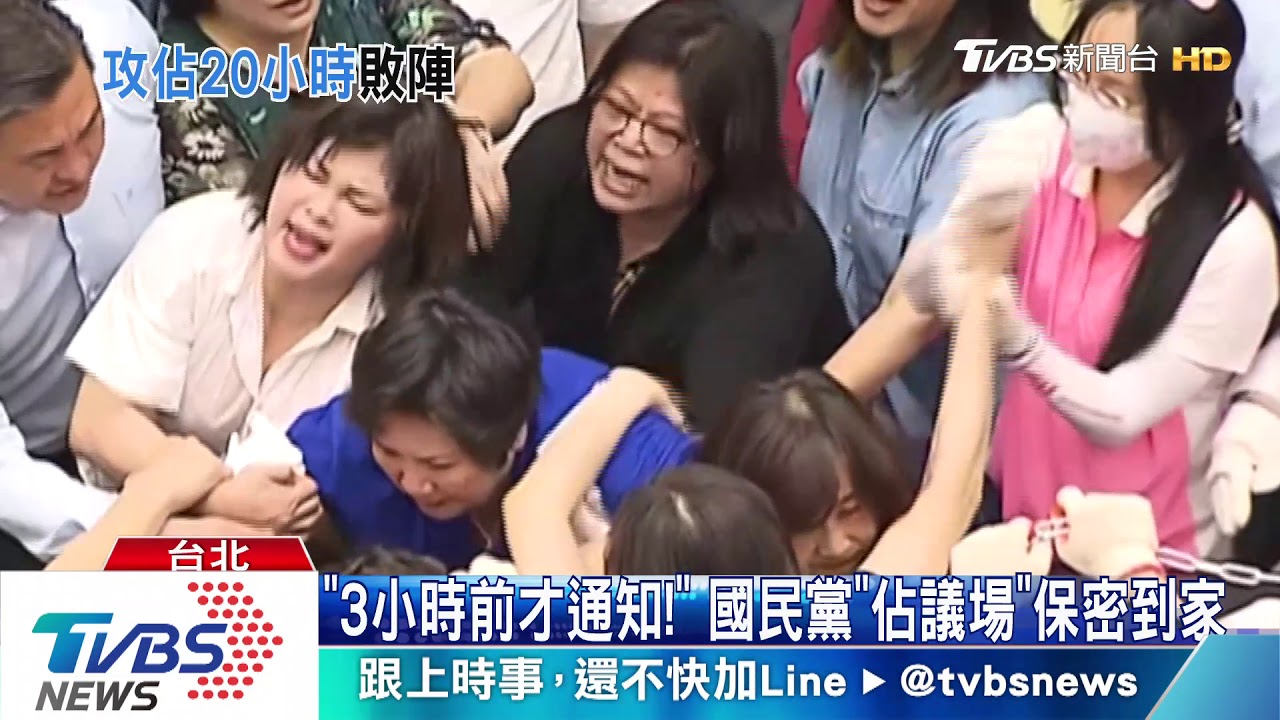 不敵綠委人數優勢! 藍委佔議場僅撐20小時