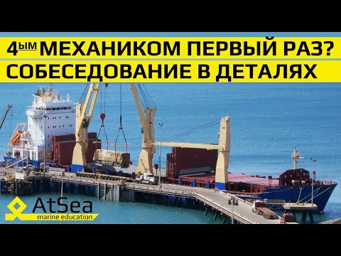 Идешь 4 Механиком Первый Раз? Тогда это интервью для тебя.