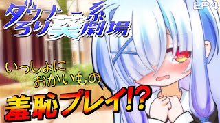 【Live2D】ダウナー系ろり葵劇場EP4「一緒にお買い物」【琴葉葵VOICEROID劇場】