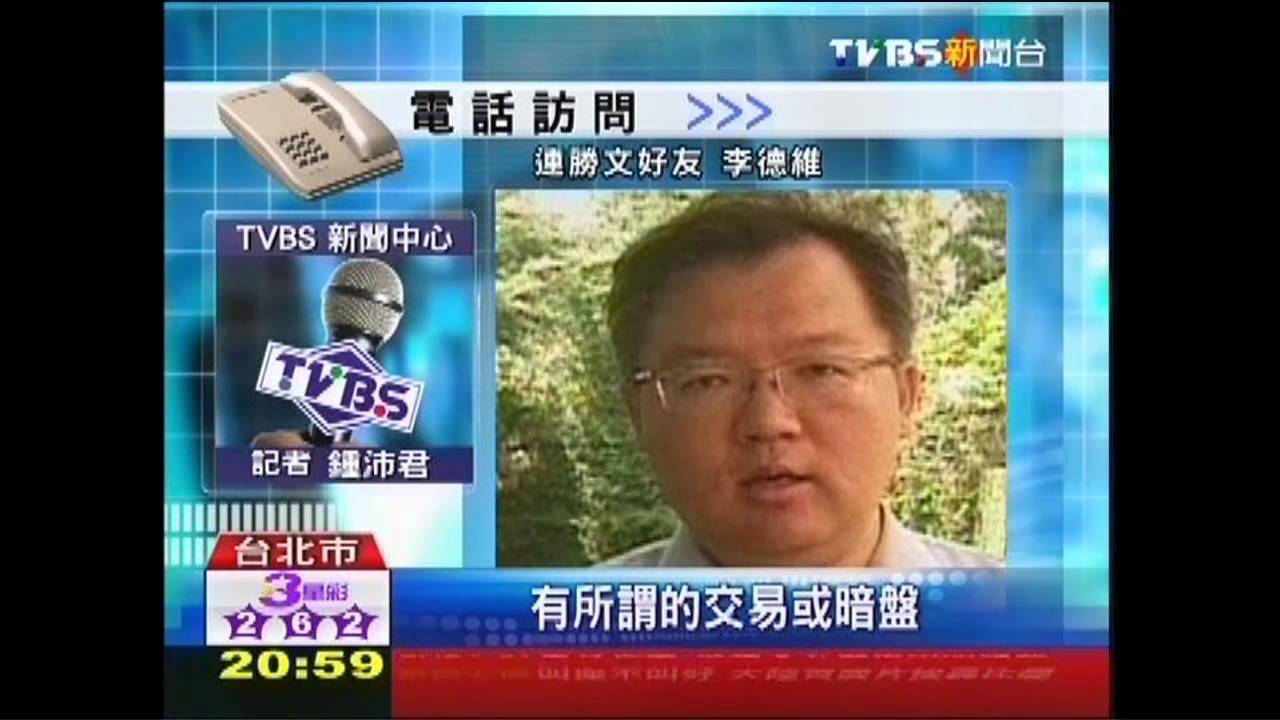 藍委轉述 總統:絕不擋連勝文路