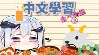 [Vtub] 真鹿苺咲るき猫目石久遠nia空猫ふぃがろ 0116 DD串