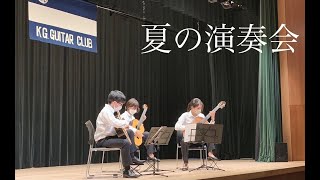 Download lagu 【夏の演奏会】♪Libertango / Astor Piazzolla mp3