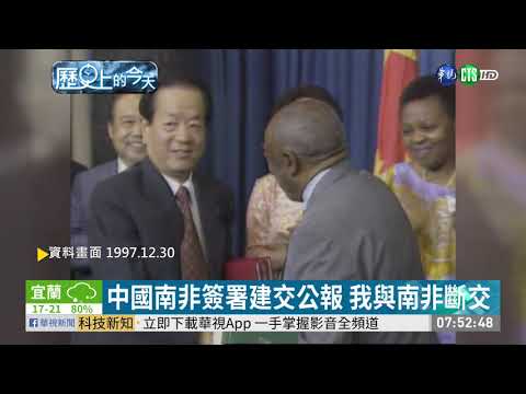 【歷史上的今天】華南銀行分行遭搶700多萬 襄理失蹤