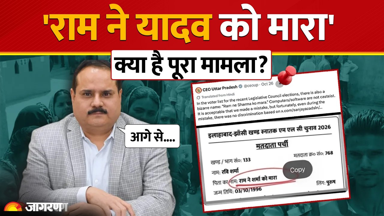 SIR Controversy: CEO Navdeep Rinwa ने आक्रामक भाषा को लेकर माफी मांगी | UP Election Commission