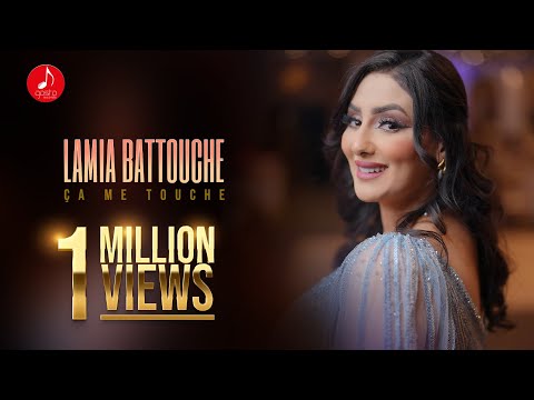 Gosto and Lamia Battouche