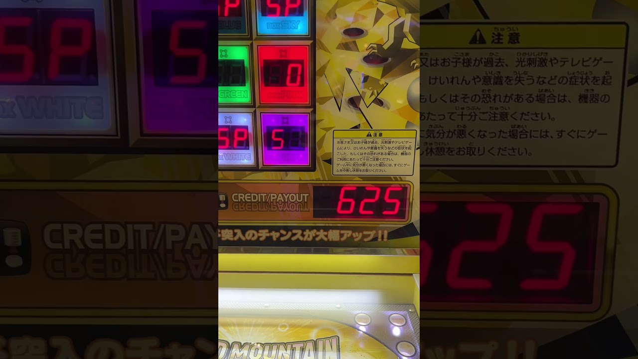 100円から実力機でメダル増やしまくったwww#メダルゲーム #100円 #ゲーム #イオン #モーリーファンタジー