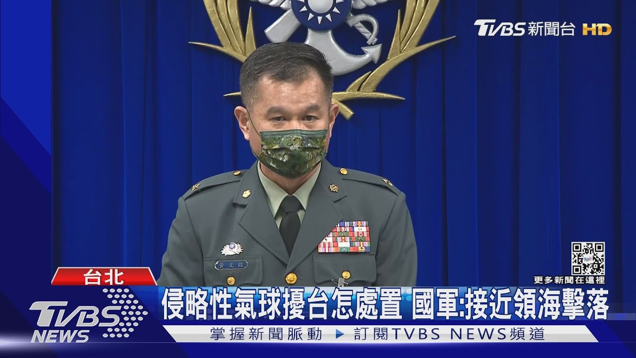英媒稱中共軍用氣球擾台!侵略性氣球擾台怎處置 國軍:接近領海擊落