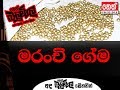 balumgala-14-09-2018