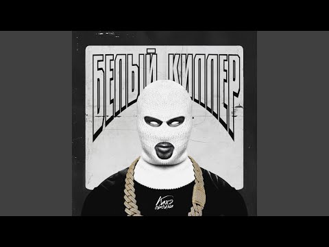 Video thumbnail for Бронь (Bron’)