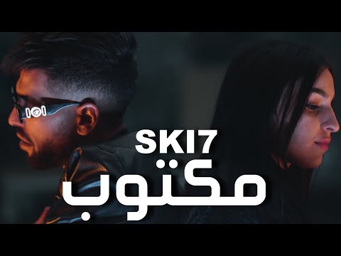 Ski7 - Maktoub | مكتوب (Official Music Video)