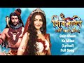 Shiv Shakti Ka Milan Lyrical Full Song ShivShakti Tap Tyaag Tandav Swastik Productions