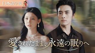 【全話フル｜日本語字】】余命宣告された私を傷つけた彼。何も言わずに姿を消した後、彼は真実を知った #短編ドラマ