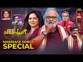 Padutha Theeyaga Season 26 Marriage Songs Special 23rd February 2026 Full Episode ETV