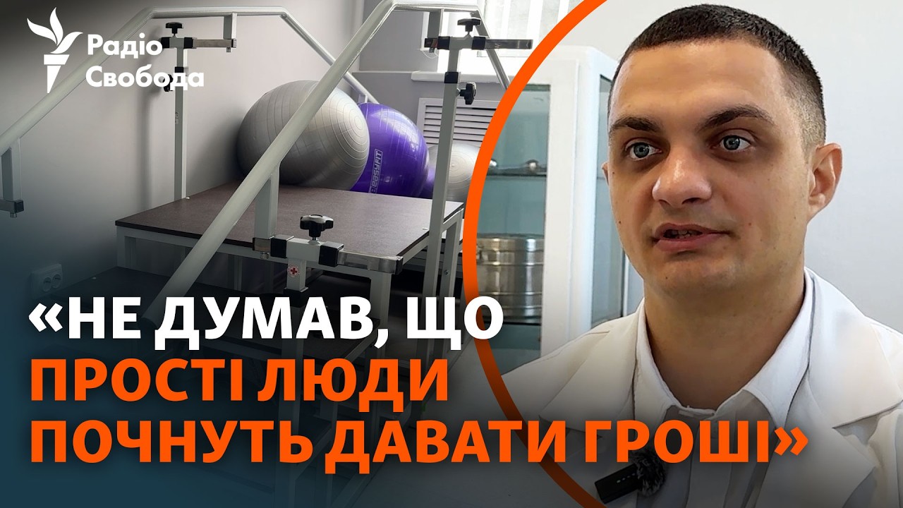«Підняв» лікарню завдяки соцмережам: як лікарю вдається оновлювати державн?