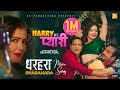Dharahara - HARRY KI PYARI Nepali Movie Song || Rekha Thapa, Jitu Nepal, Bijay Baral || Meena, Sapan