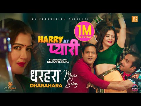 Dharahara - HARRY KI PYARI Nepali Movie Song || Rekha Thapa, Jitu Nepal, Bijay Baral || Meena, Sapan - YouTube video thumbnail