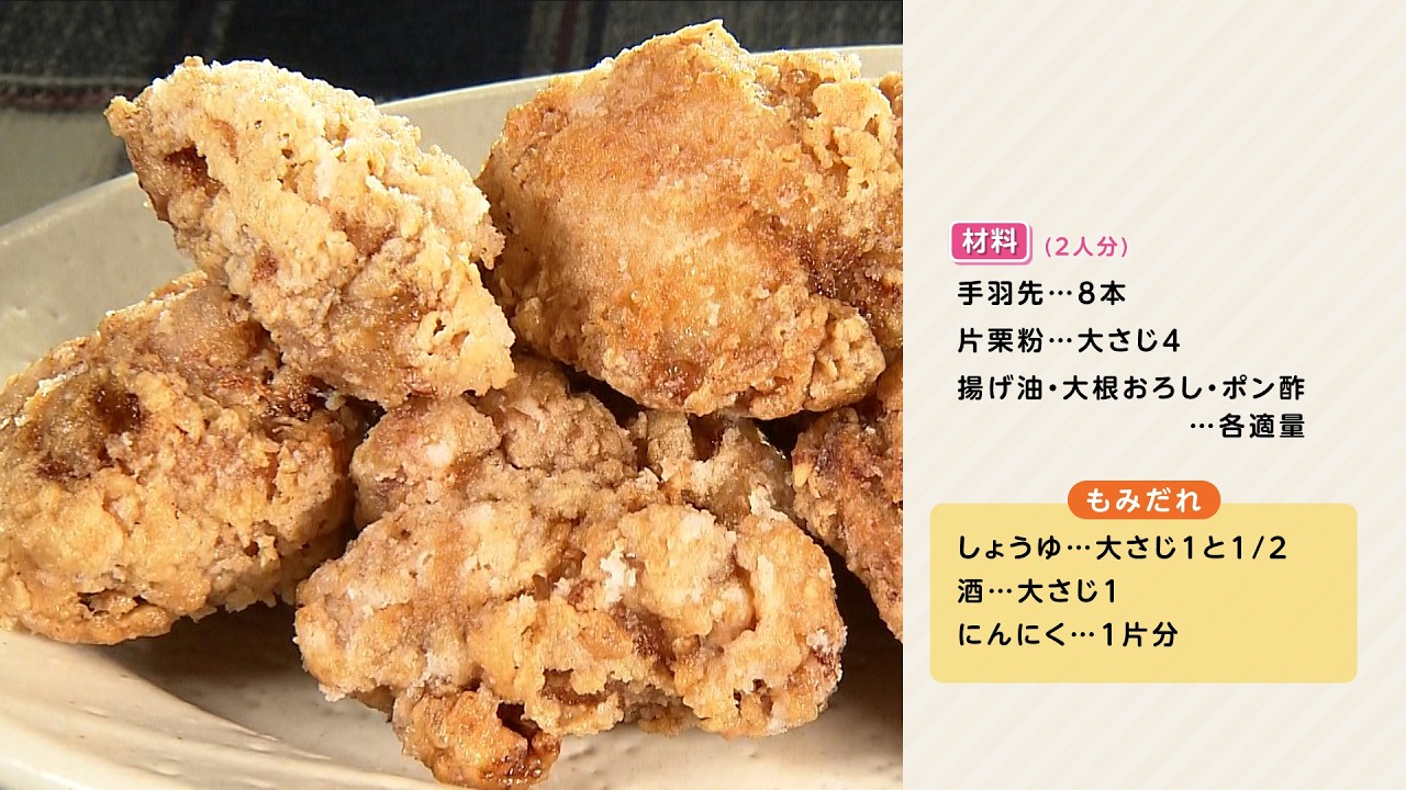 栗原心平の青森いただきまーす！3月30日「骨抜き手羽の唐揚げ」
