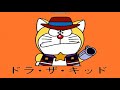 The World Of Ace S The Doraemons Game Dora The Kid Calhoun The Kid