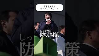 高市自民党！やってくれました！ #高市早苗 #自民党 #建設業 #戦争