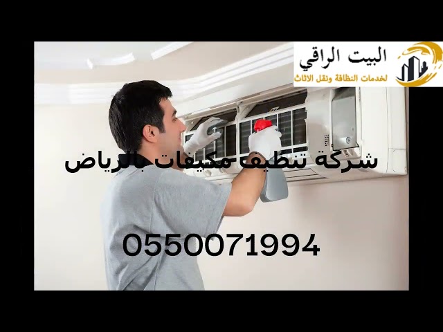 شركة تعقيم بالرياض