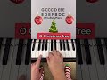 O Christmas Tree Piano Tutorial #HappyHolidays #pianolesson #pianotutorial #christmas #tree