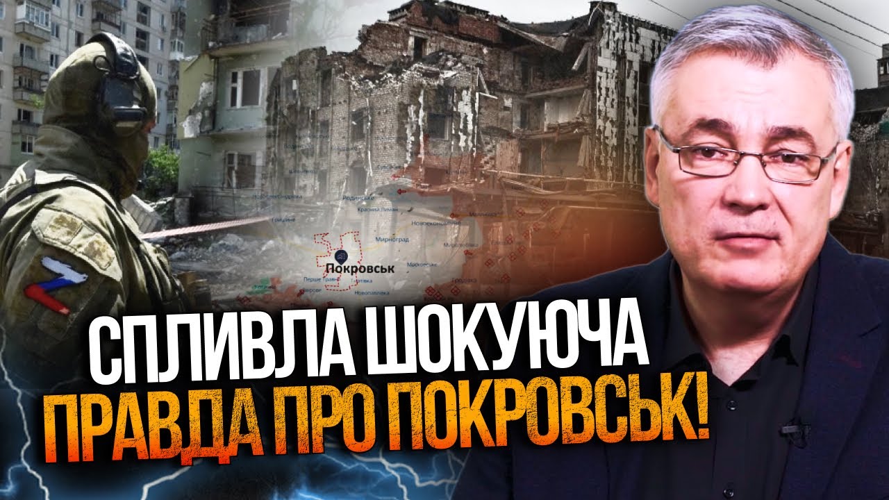 💥 путін звільнив генералів через розгром під Покровськом! Ви тільки послух?