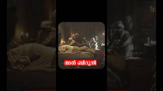 Download lagu Ahmad al-Biruni ~ Khwarazmian Iranian scholar and polymath #malayalampodcast mp3