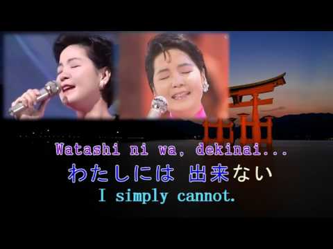 別れの予感 Wakare no Yokan, Teresa Teng