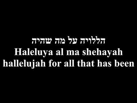 Hallelujah LaOlam Hallelujah to the World Hebrew+English Lyrics הללויה גלי עטרי וחלב ודבש כתוביות