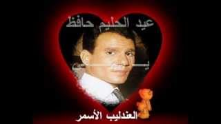 كلمات اغنية يا ربيعي عبد الحليم حافظ