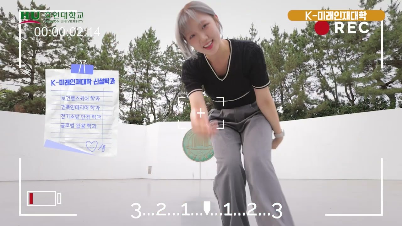 호원대학교 홍보영상 K-미래인재대학 포함 - YouTube