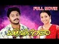 Manasantha Full Length Telugu Movie