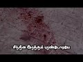 Christan Whatsapp Status Songs 5 Tamil Christian Songs