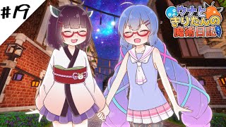 【Minecraft】ウナときりたんの魔術日記　19ページ目「装備ガチャ」