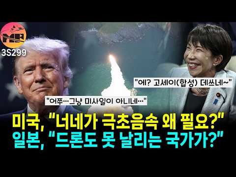 해외반응, 극초음속 활공비행체 시험 발사
