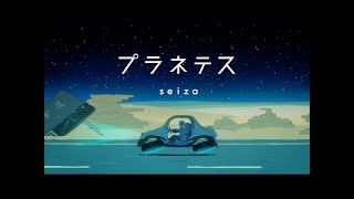 【泣きながら】プラネテス / seiza - coverd by 胃腸薬【歌ってみた】