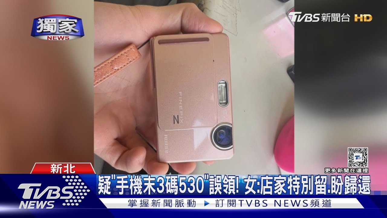 誰拿我的貨！女購3600元相機已付款　卻遭誤取