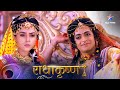 RadhaKrishn Gopadevi Ki Chaturaai राधाकृष्ण Episode 103 105