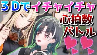 ３Dイチャイチャ助かる【ホロライブDEV IS／虎金妃笑虎／輪堂千速／切り抜き】