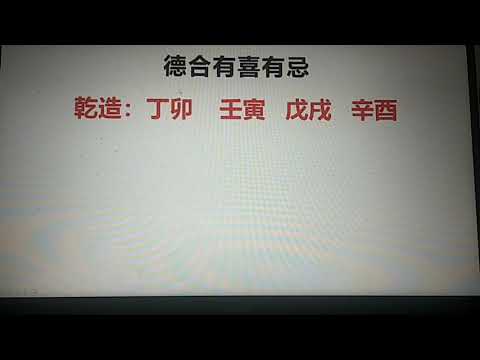 天德合月德合意思