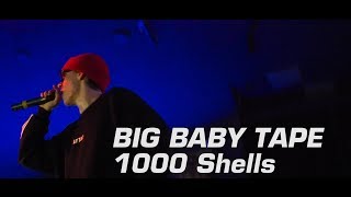 BIG BABY TAPE - 1000 Shells feat. Loco OG Rocka (Live) DRAGONBORN TOUR / Челябинск 4.12.18