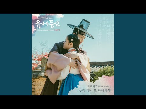 Video thumbnail for 우리 다시 또 만나야해 (We have to meet again) [Instrumental]