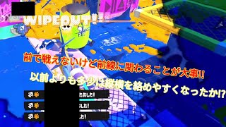 強化で決めやすくなった(？)縦横コンボも使って前線に関わっていけ!![ワイドローラー][スプラトゥーン３][Ｘマッチ]