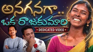 RAJA KUMARI QUEEN 👑 OF AGNI PARIKSHA | SPECIAL VIDEO | SRINU65 | BIGG BOSS TELUGU 10 | STAR MAA 