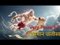Unique Hanuman Chalisa Male Version आज तक की सबसे अलग हनुमान �