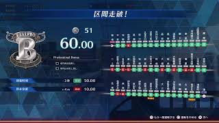 [PS5 Pro] 鉄道にっぽん！RealPro 　[20260813]