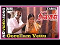 Thilagar Tamil Movie | Songs | Oorellam Vettu Satham song | Kishore | Anumol